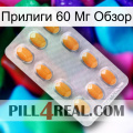 Прилиги 60 Мг Обзор cialis3